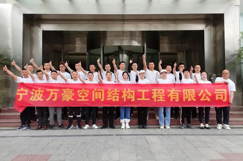 萬眾一心，豪邁未來！匠心智造，不忘初心！——萬豪空間結構2023團建特輯