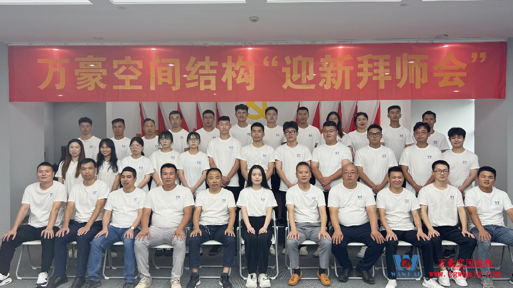 萬豪2023年度第一期“迎新拜師會(huì)”！