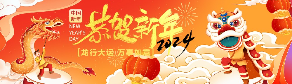 萬(wàn)豪祝大家新年行大運(yùn)，龍行龘龘，前程?hào)T朤！