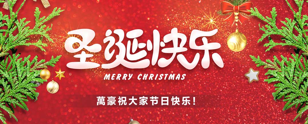 關(guān)愛員工，愛在萬豪|暖心平安夜，傳遞“蘋”安幸福