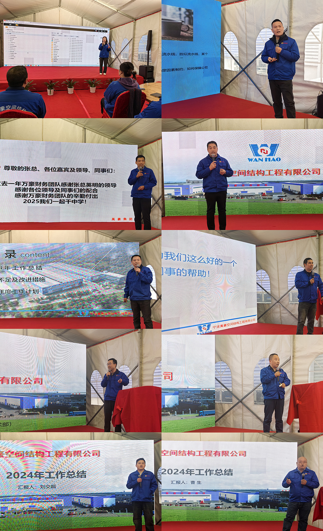 新征程，再出發(fā)|萬(wàn)豪2024年終會(huì)暨2025年度規(guī)劃會(huì)議圓滿舉辦