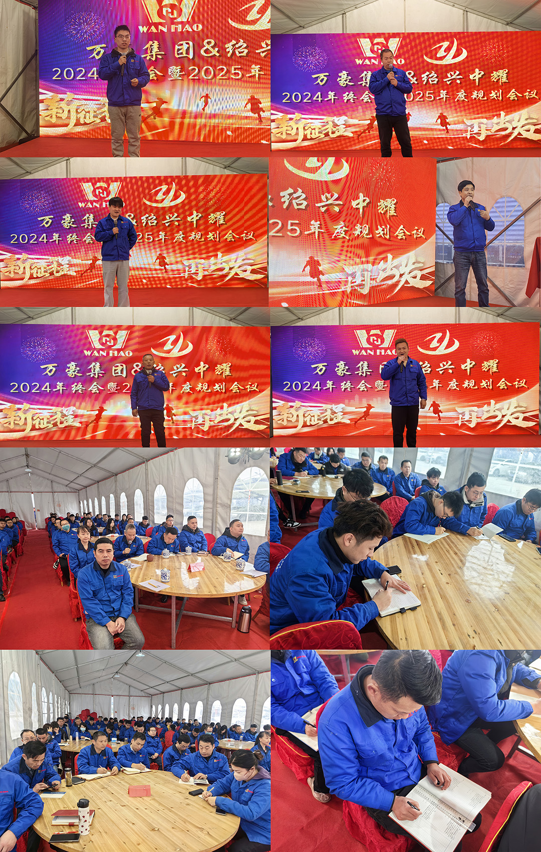 新征程，再出發(fā)|萬(wàn)豪2024年終會(huì)暨2025年度規(guī)劃會(huì)議圓滿舉辦