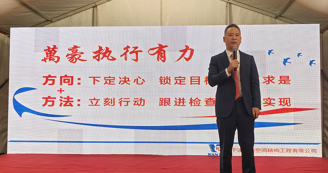 新征程，再出發(fā)|萬(wàn)豪2024年終會(huì)暨2025年度規(guī)劃會(huì)議圓滿舉辦