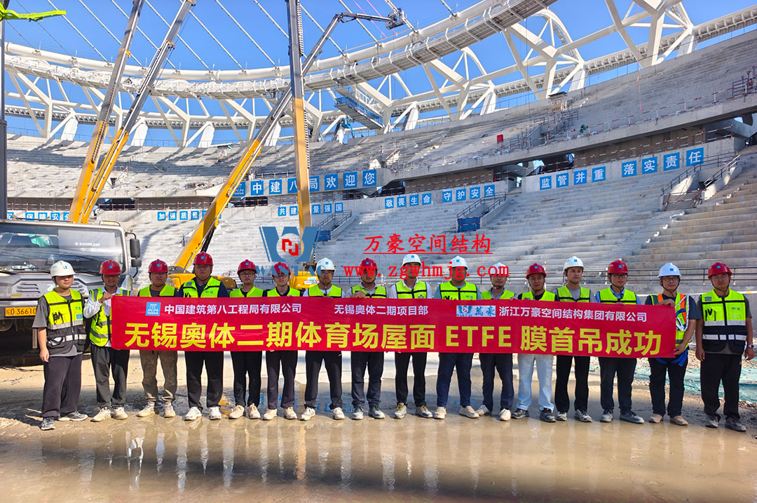 無錫奧體中心體育場ETFE膜首吊成功，太湖畔將閃耀“生態(tài)之光”