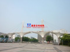 膜結(jié)構(gòu)大門是什么？膜結(jié)構(gòu)大門有哪些特征屬性？