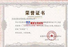 東江西岸景觀膜結(jié)構(gòu)工程榮獲施工管理優(yōu)秀獎！萬豪為項(xiàng)目經(jīng)理頒獎