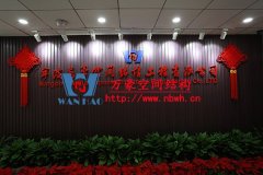 萬豪2020第5標-浙江仙琚制藥股份有限公司中沉池太陽膜結構安裝項目