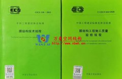 膜結(jié)構(gòu)又兩標(biāo)，一定稿一啟動